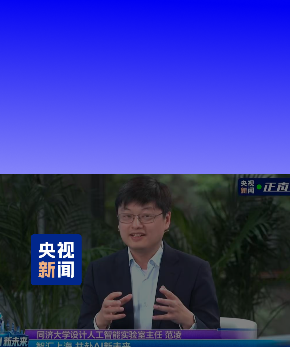 Fan Ling Visits CCTV Live Studio to Discuss AI Industry Development